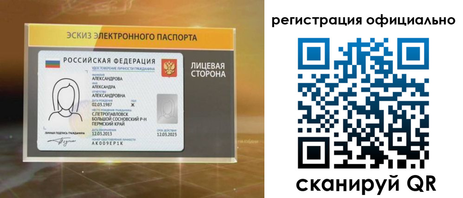 временная регистрация гарантия в Юрьев-Польском