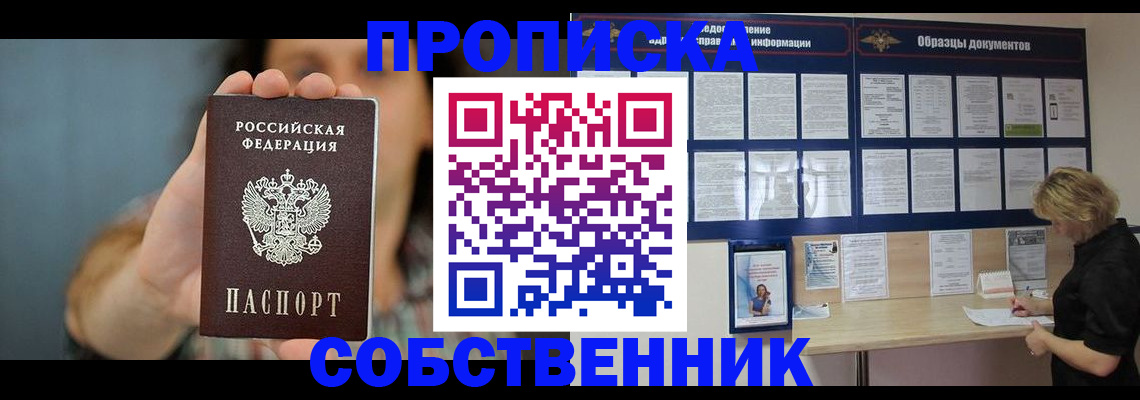 прописка в квартире в Юрьев-Польском