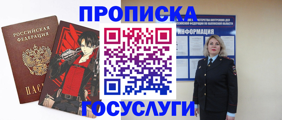 временная регистрация 2025 в Юрьев-Польском