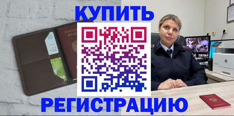 прописка регистрация в Юрьев-Польском